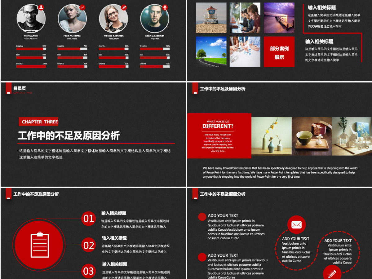 年终总结暨新年工作计划PPT模板