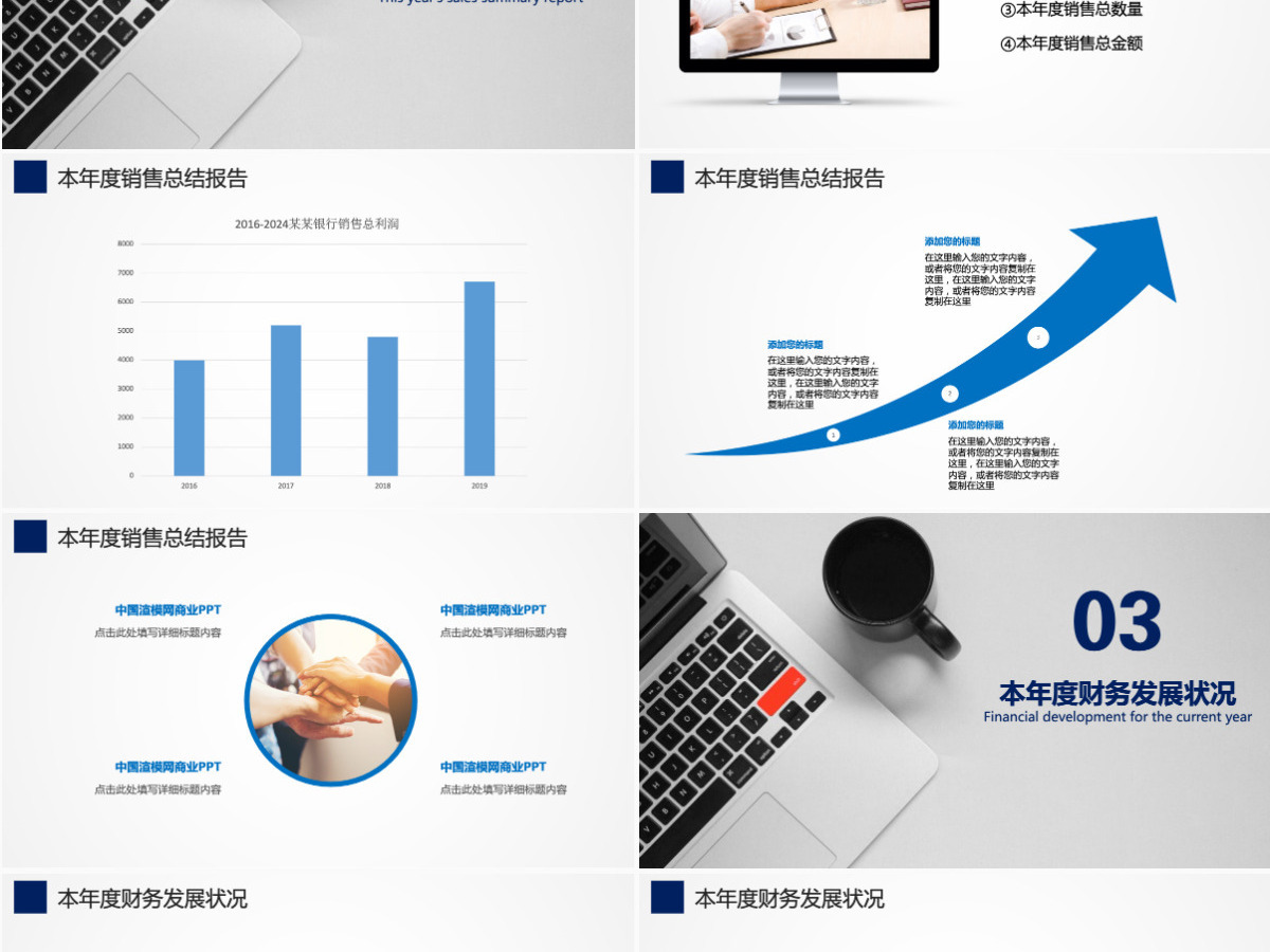 上海某某银行工作总结报告PPT 上海某某银行工作总结报告PPT