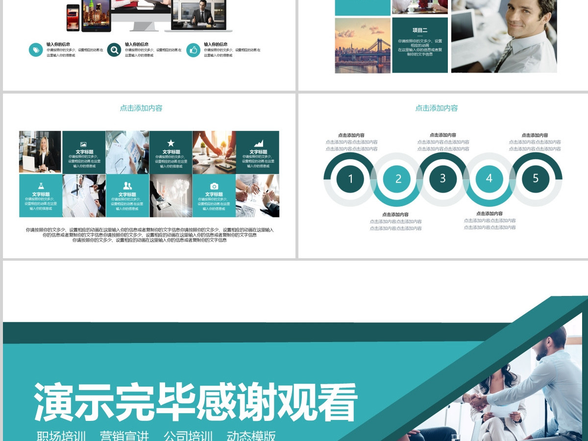 公司部门营销培训PPT 公司部门营销培训PPT