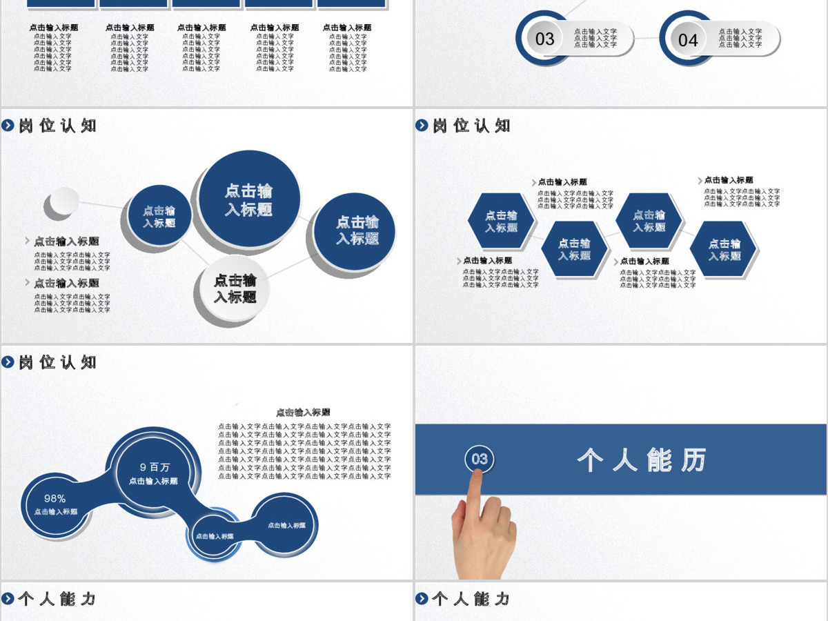 2019简约几何岗位竞聘ppt模板 2019简约几何岗位竞聘ppt模板