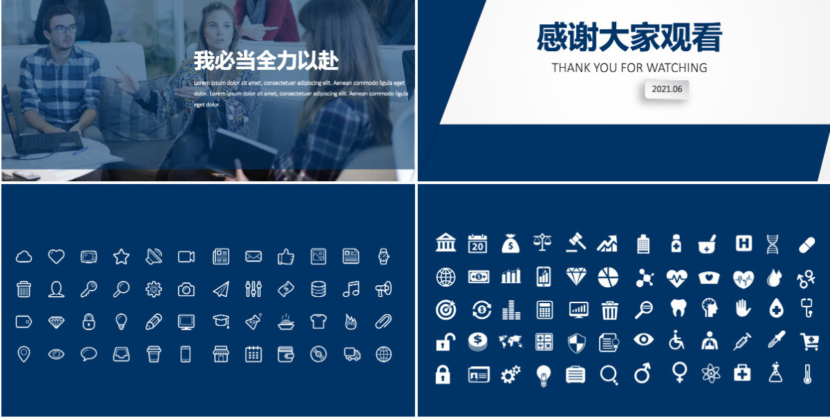 个人简历述职PPT经理竞聘ppt模板幻灯片