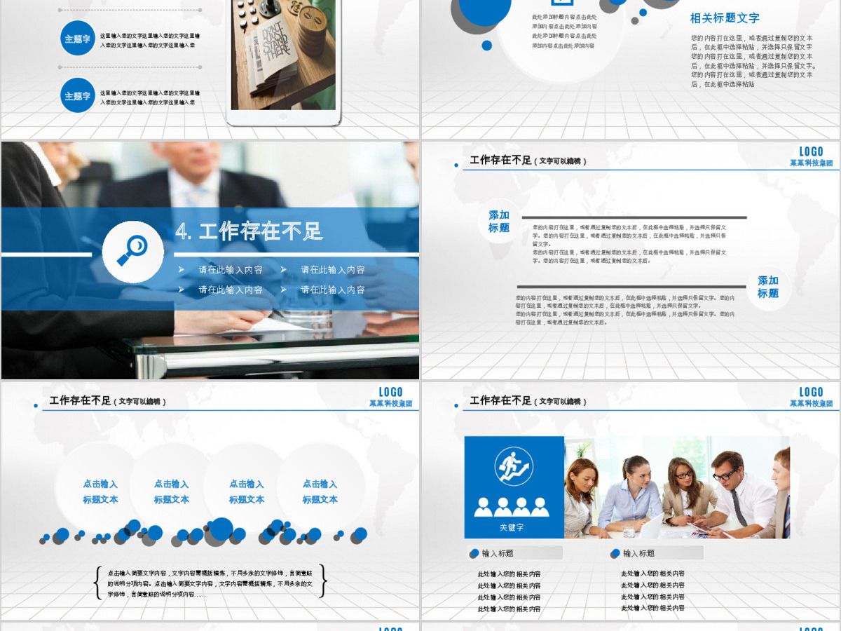 2016年时尚微立体年终工作总结PPT