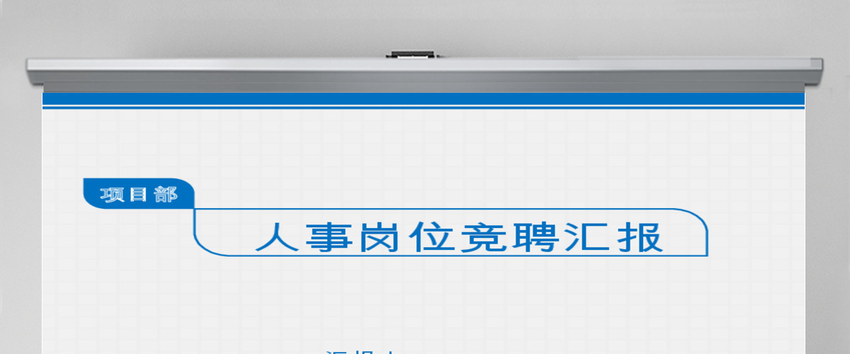 蓝色简洁扁平岗位竞聘求职简历实用型模板