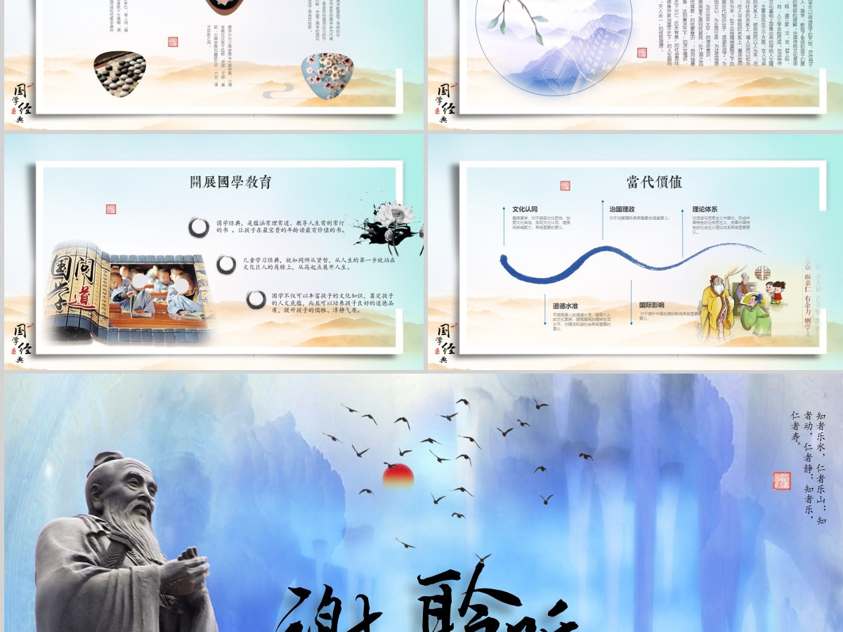 唯美粒子片头道德讲堂国学经典PPT教师说课国学教育课件 唯美粒子片头道德讲堂国学经典PPT教师说课国学教育课件