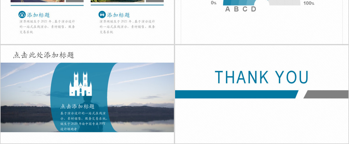扁平化桥梁大海背景商务工作汇报ppt模板