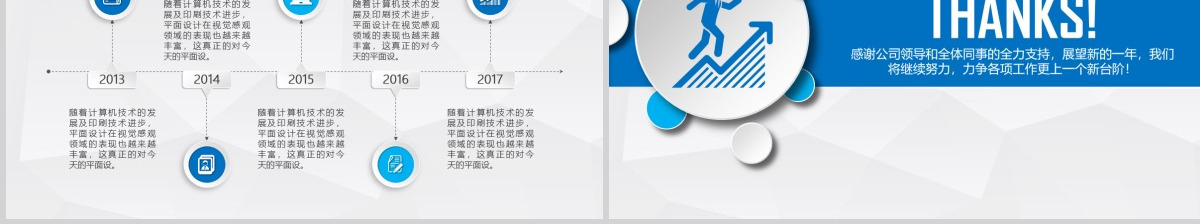 原创3月3日世界爱耳日公益宣传动态PPT模板
