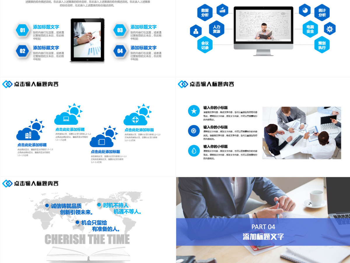 公司简介企业宣传公司推广产品介绍PPT