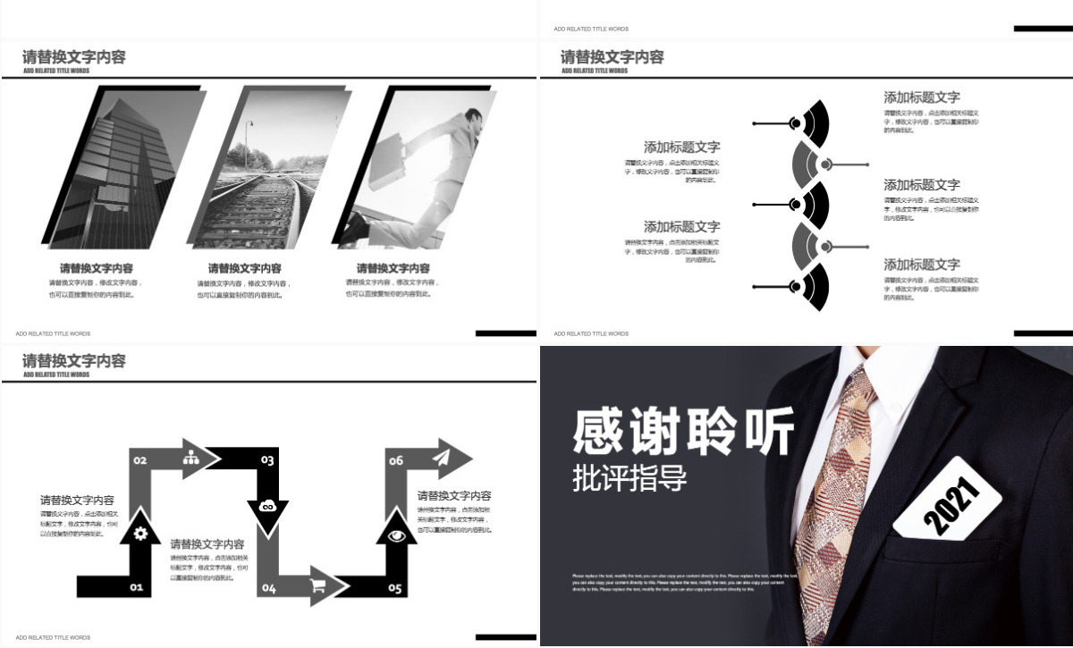 岗位竞聘个人简历ppt