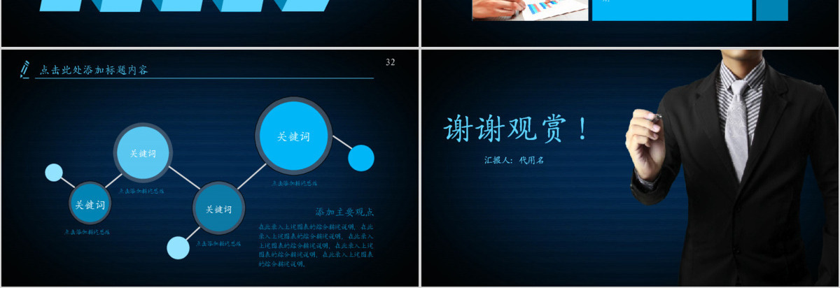 医生医学方面的PPT模板