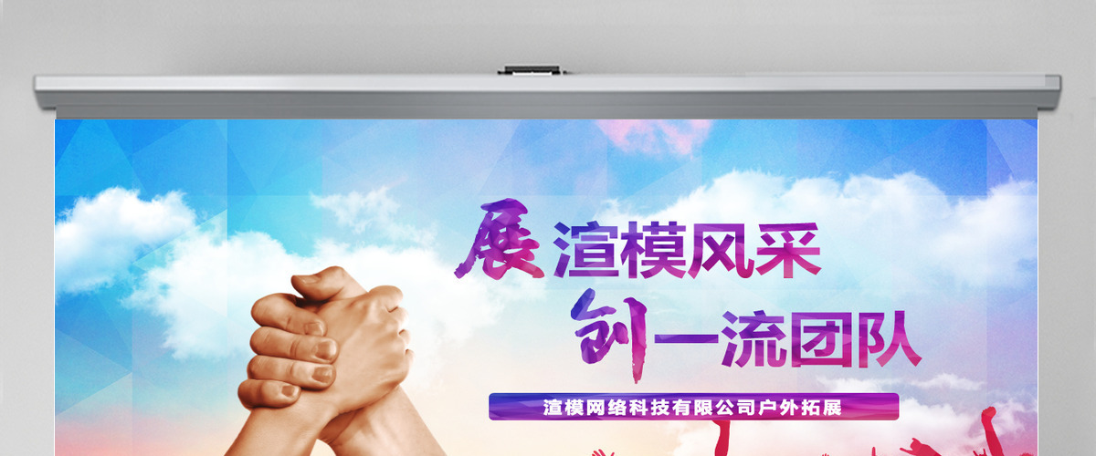 企业户外拓展团队合作活动策划PPT模板