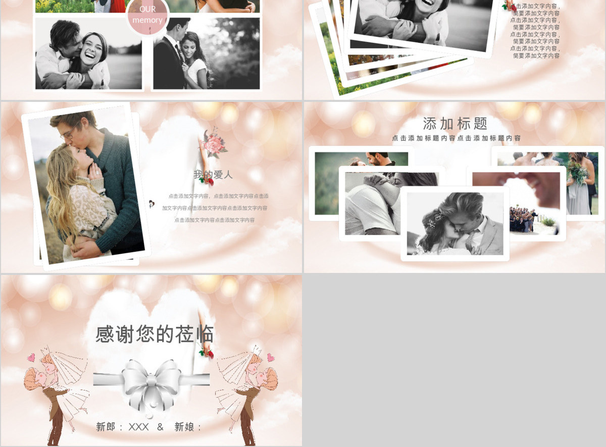 浪漫求婚婚礼典礼相册婚庆策划PPT模板