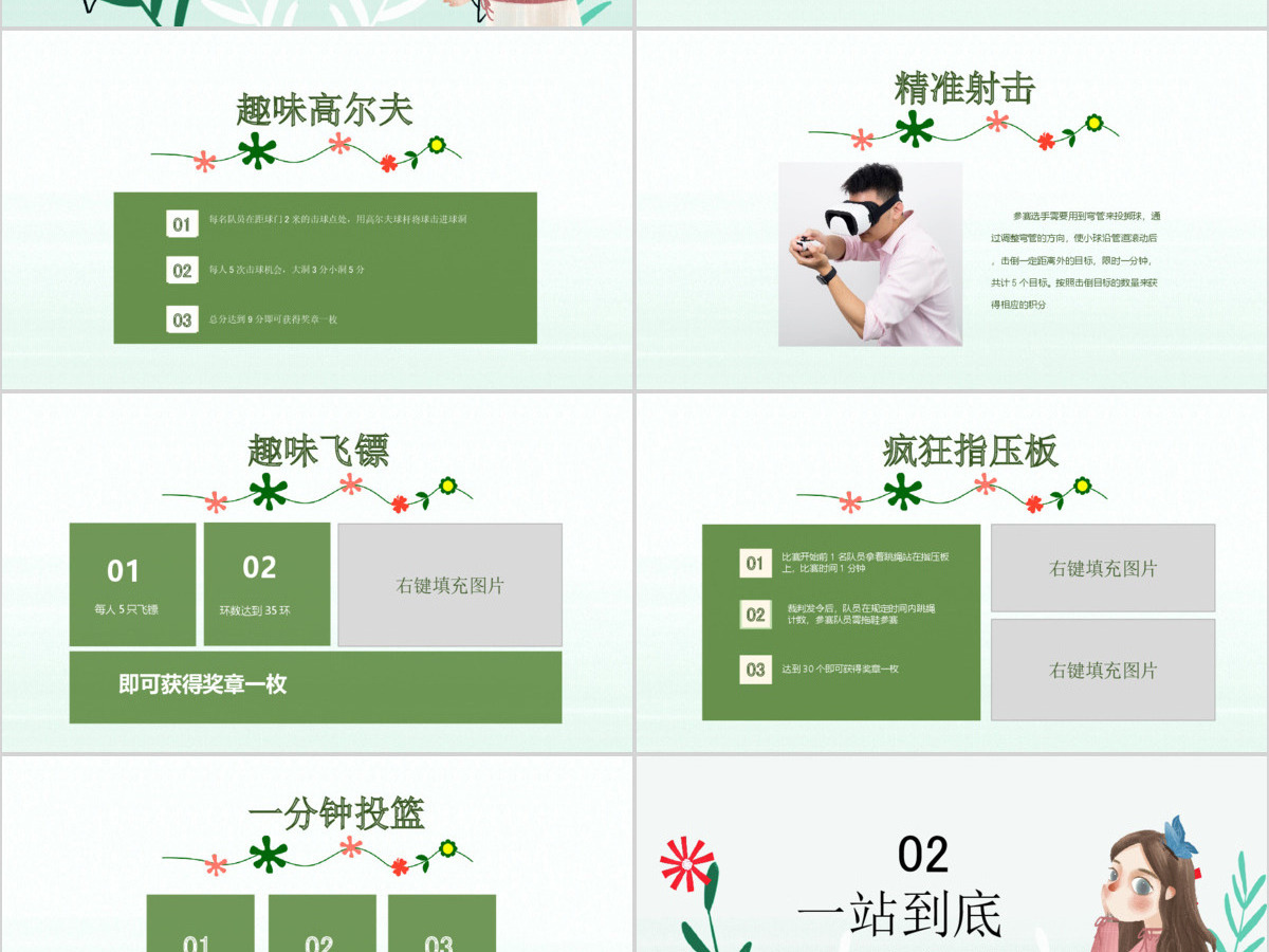 原创2020唯美创意美丽女人节三八38妇女节活动策划ppt