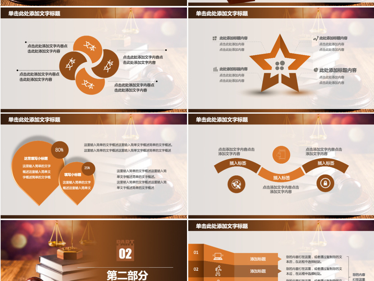 法律讲堂知识讲座培训普法宣传动态PPT模板幻灯片