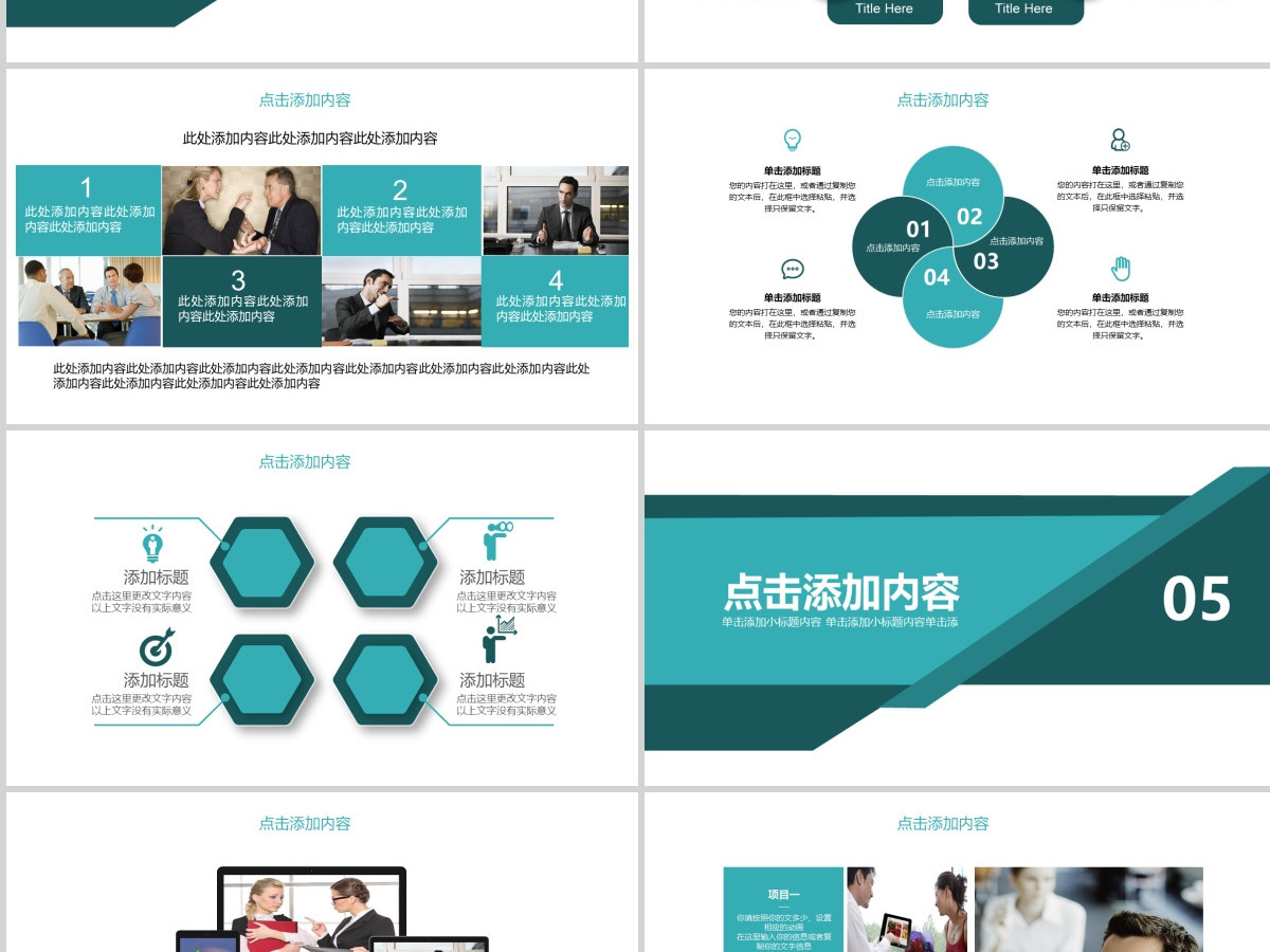 公司部门营销培训PPT 公司部门营销培训PPT