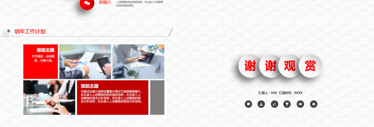 红色微立体风格医院工作总结汇报PPT模板