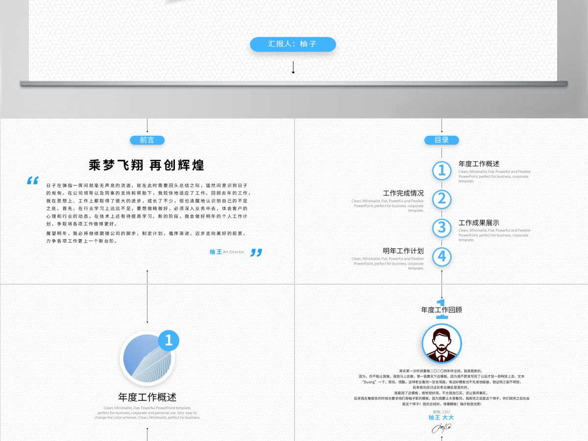 原创起航2020蓝色年终总结新年计划PPT
