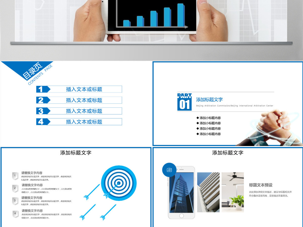 财务数据分析金融理财通用ppt 财务数据分析金融理财通用ppt