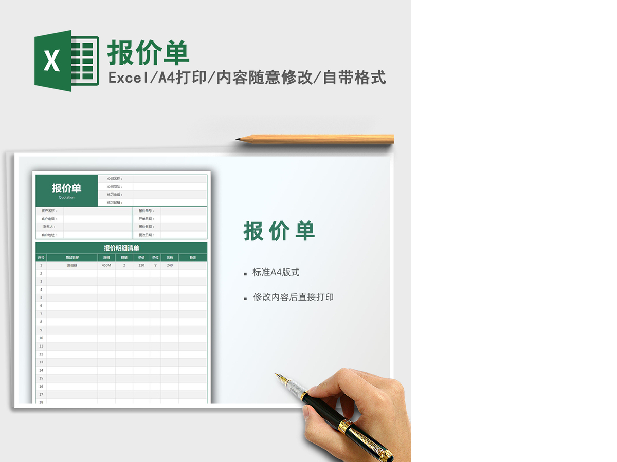 2021年报价单