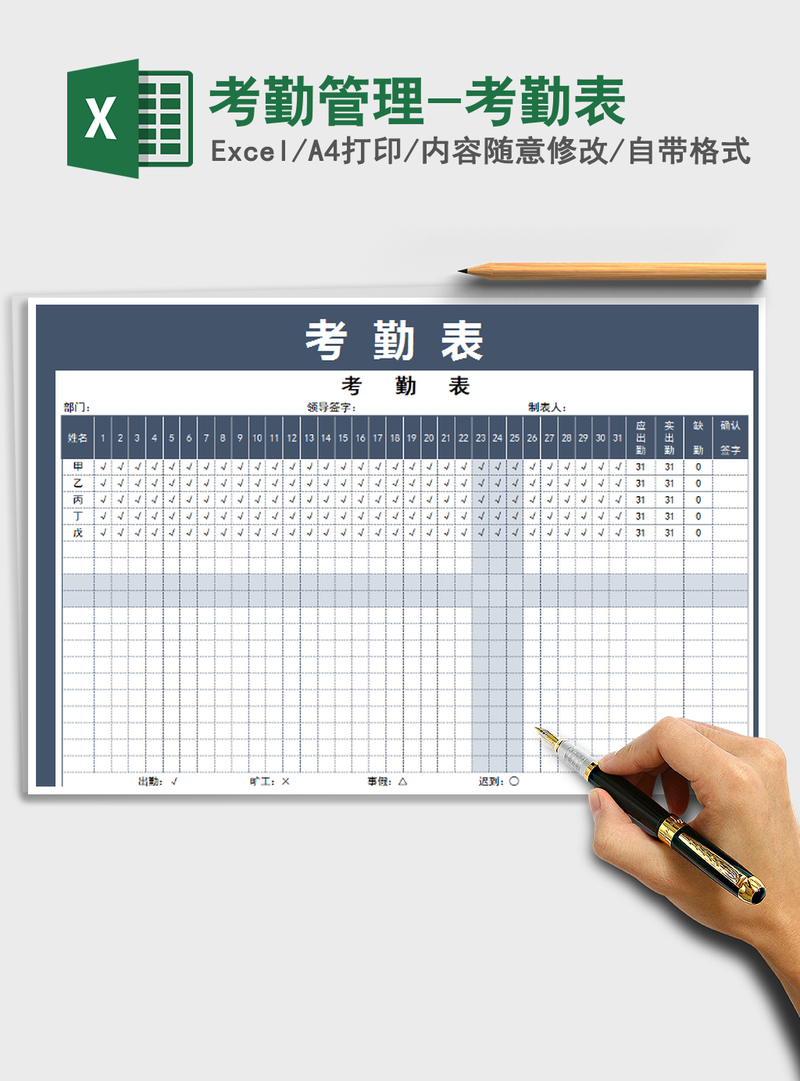 2021年考勤管理-考勤表 2021年考勤管理-考勤表