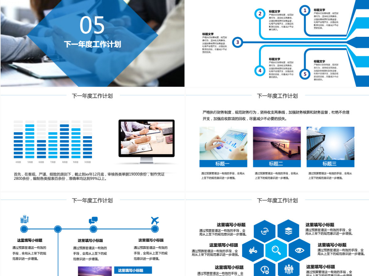 简约财务部门年终总结ppt模板幻灯片 简约财务部门年终总结ppt模板幻灯片