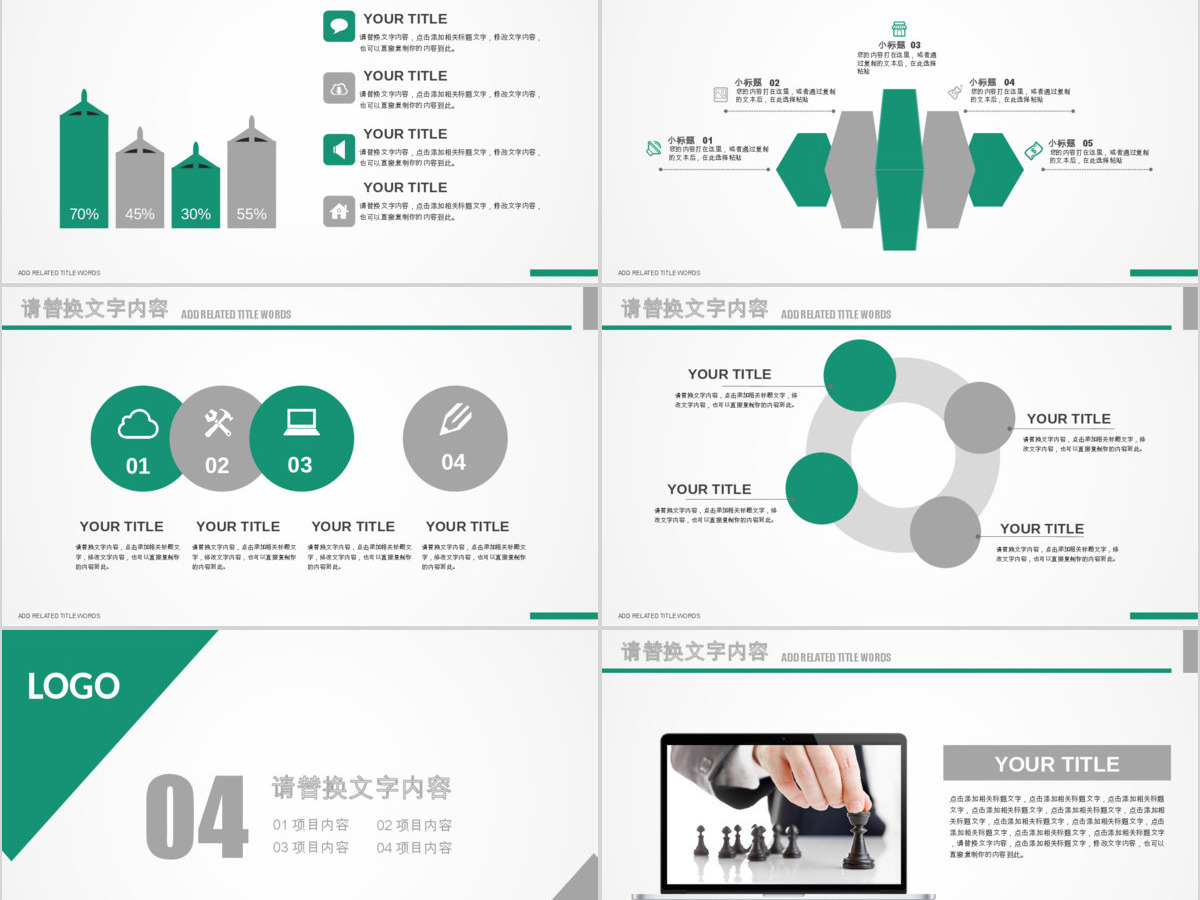 创意中国农业银行工作总结数据报告PPT 创意中国农业银行工作总结数据报告PPT