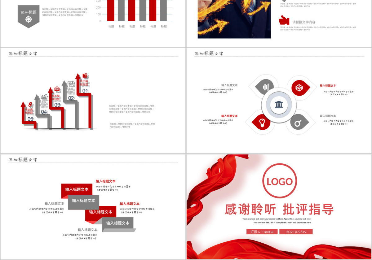 中国银行工作计划总结ppt模板