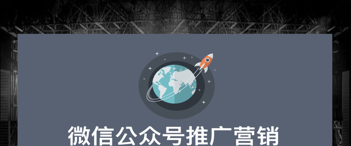 微信公众号推广营销方案ppt模板幻灯片