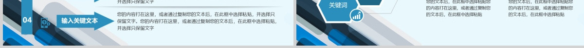【原创】专业信息化教学设计说课PPT模板