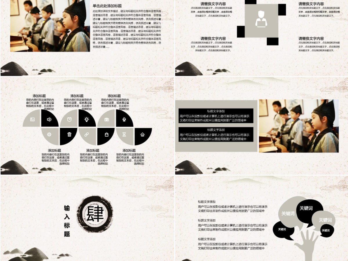 中国风国学课堂教学PPT模板