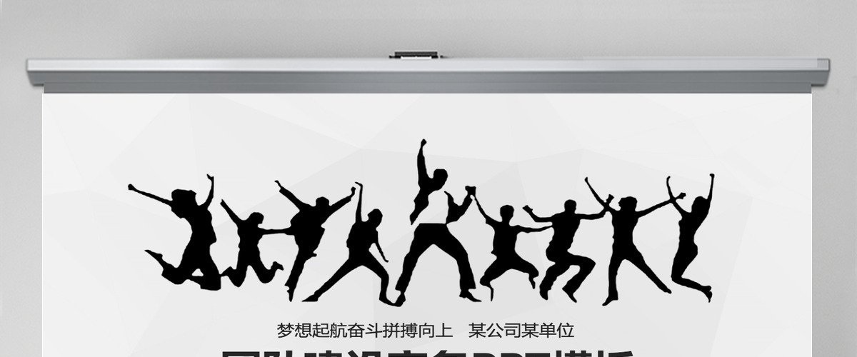 商务团队建设团结合作企业宣传片模板PPT 商务团队建设团结合作企业宣传片模板PPT