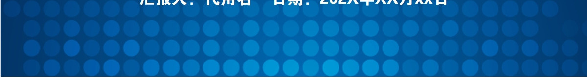 2017最新时尚大气商务动态PPT模板