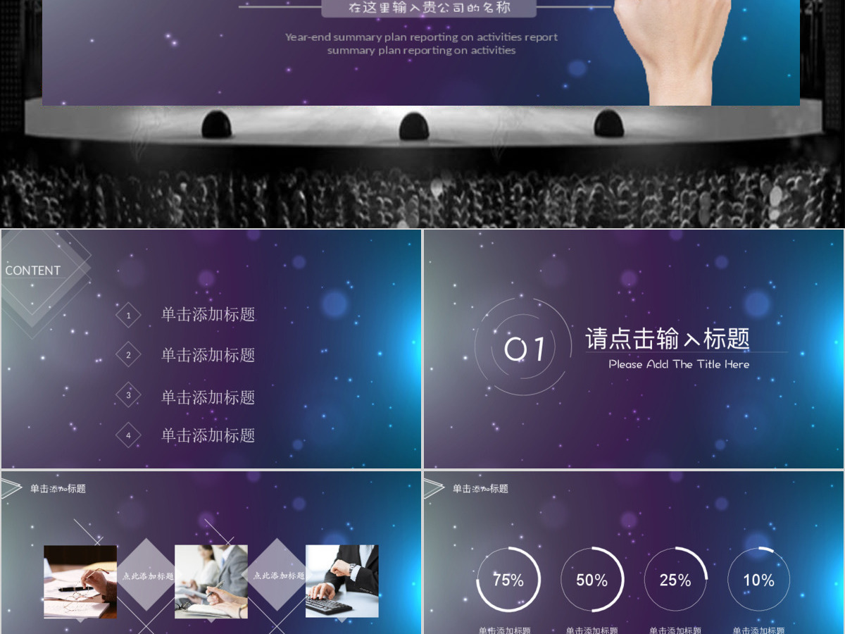 2021IOS商务总结报告通用模版 2021IOS商务总结报告通用模版