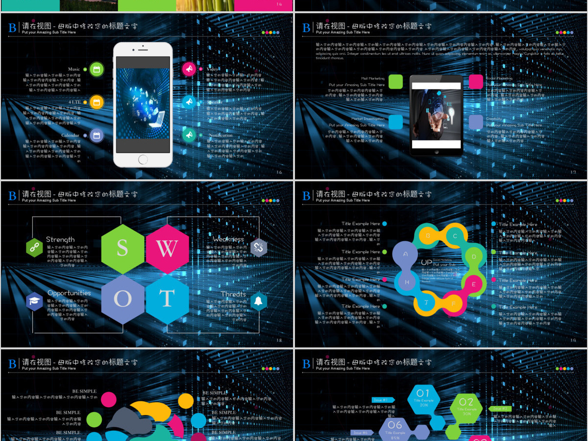 科技感工作汇报PPT模板 科技感工作汇报PPT模板
