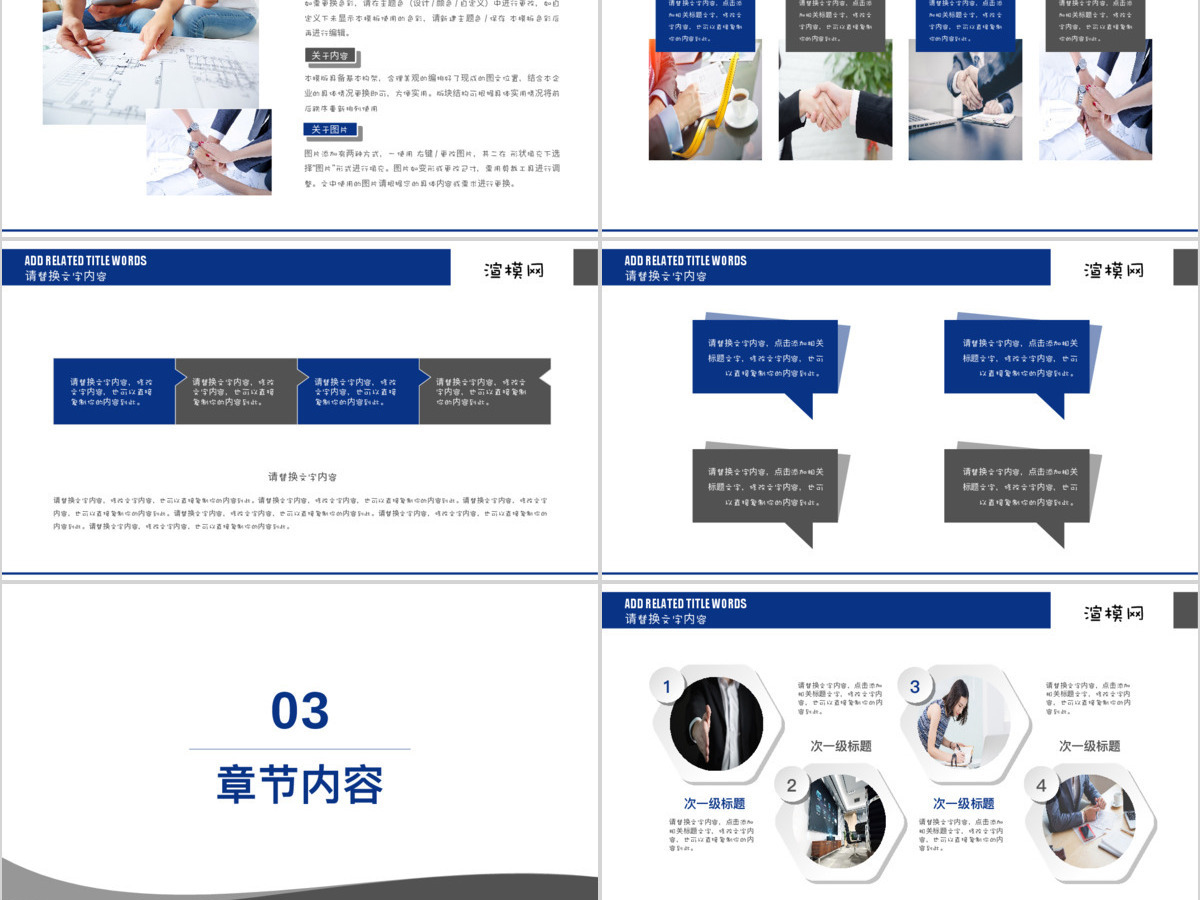 蓝色商务数据交通银行工作总结计划PPT
