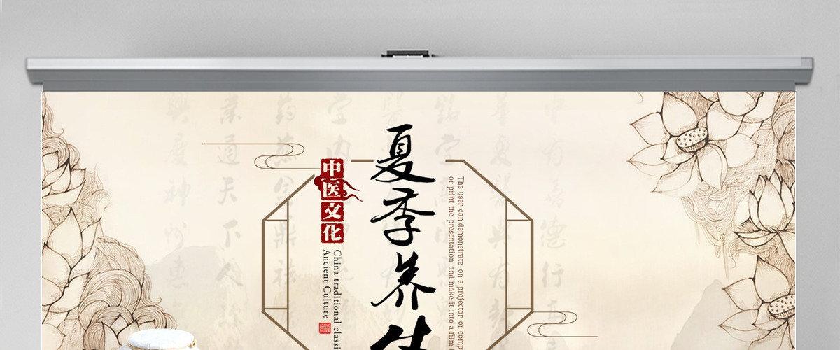 夏季养生简约插画风四季养生通用PPT模板 夏季养生简约插画风四季养生通用PPT模板