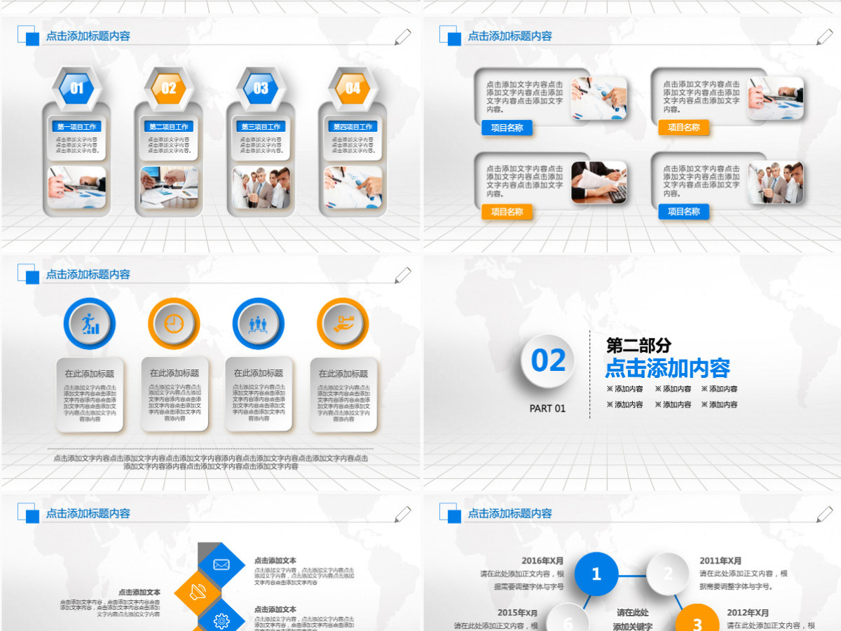 商务报告推广营销策划项目动态PPT模板