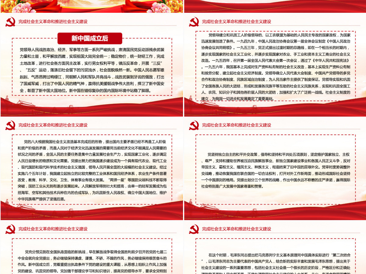 中共中央关于党的百年奋斗重大成就和历史经验的决议党课PPT-含讲稿