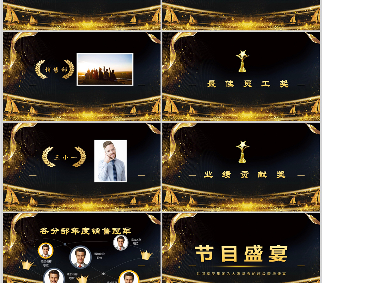 震撼金色粒子光效年会誓师大会倒计时片头PPT模