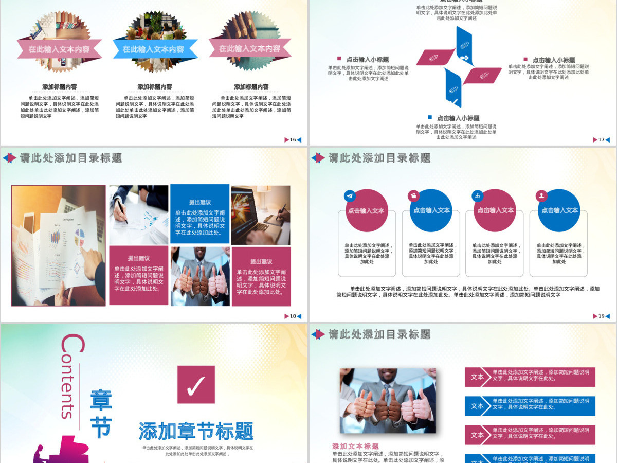 文艺演出活动策划方案ppt模板幻灯片