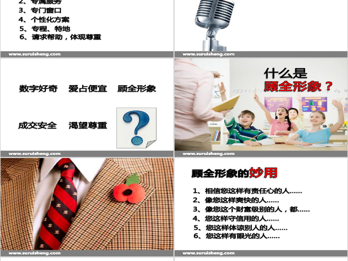 销售汇报PPT模板免费下载
