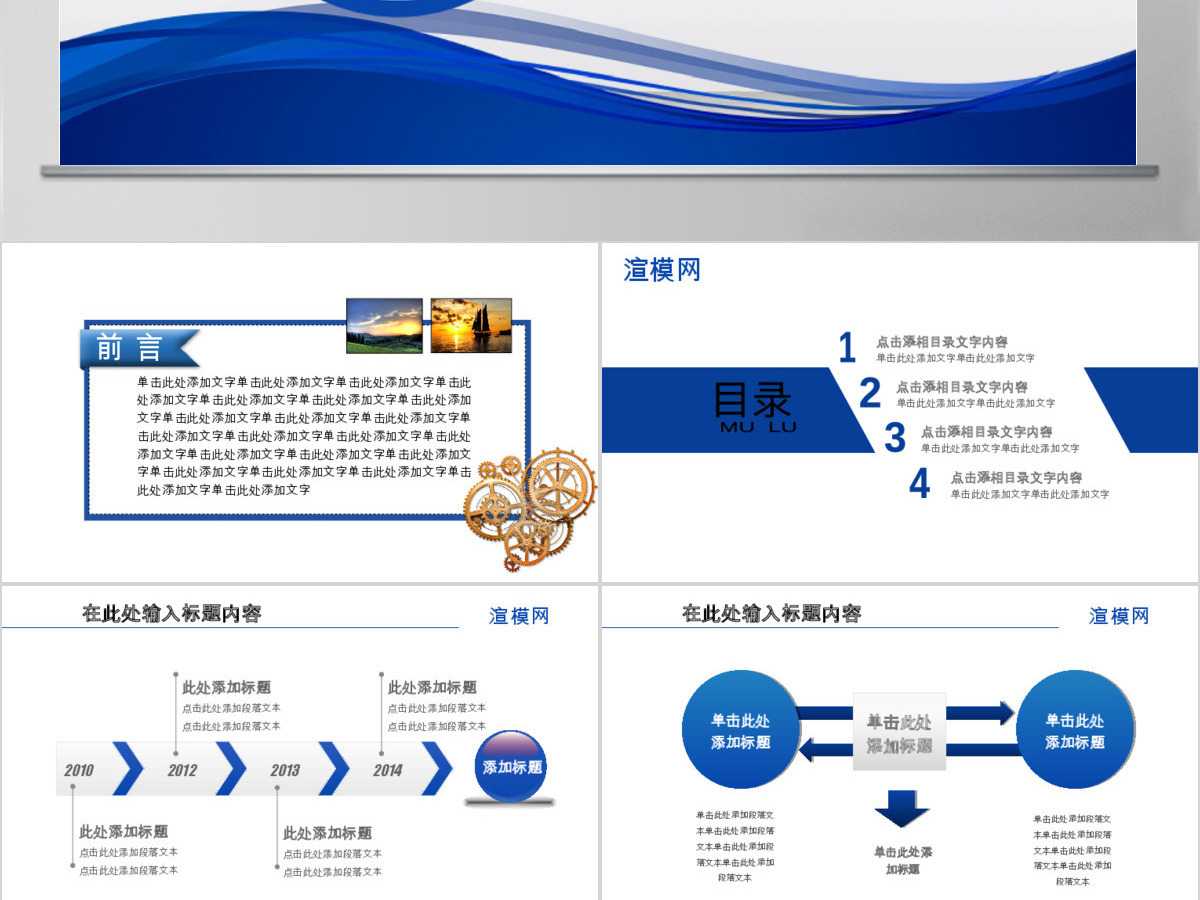 中国建设银行建行金融动态PPT模板幻灯片