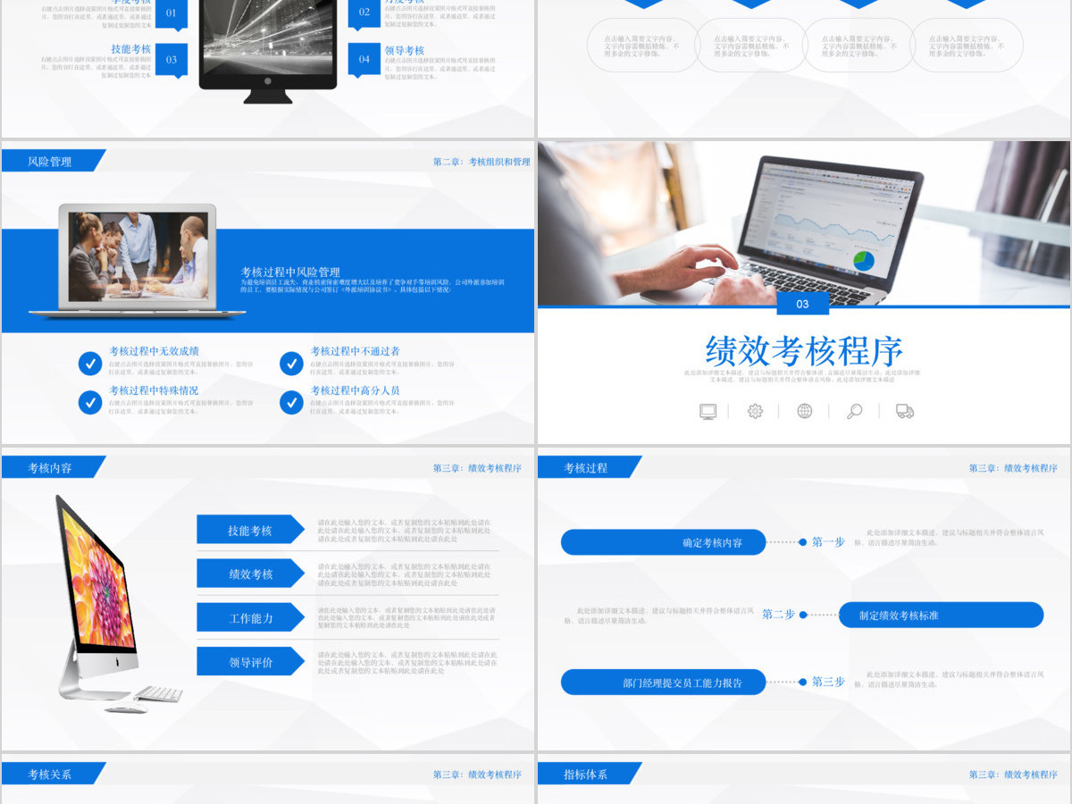 2020绩效考核薪酬管理ppt模板 2020绩效考核薪酬管理ppt模板