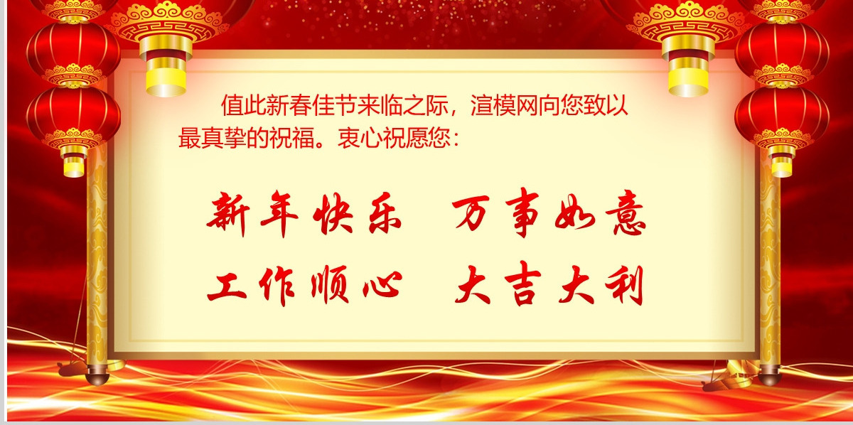 原创2021震撼年会开场PPT猪年颁奖晚会-版权可商用