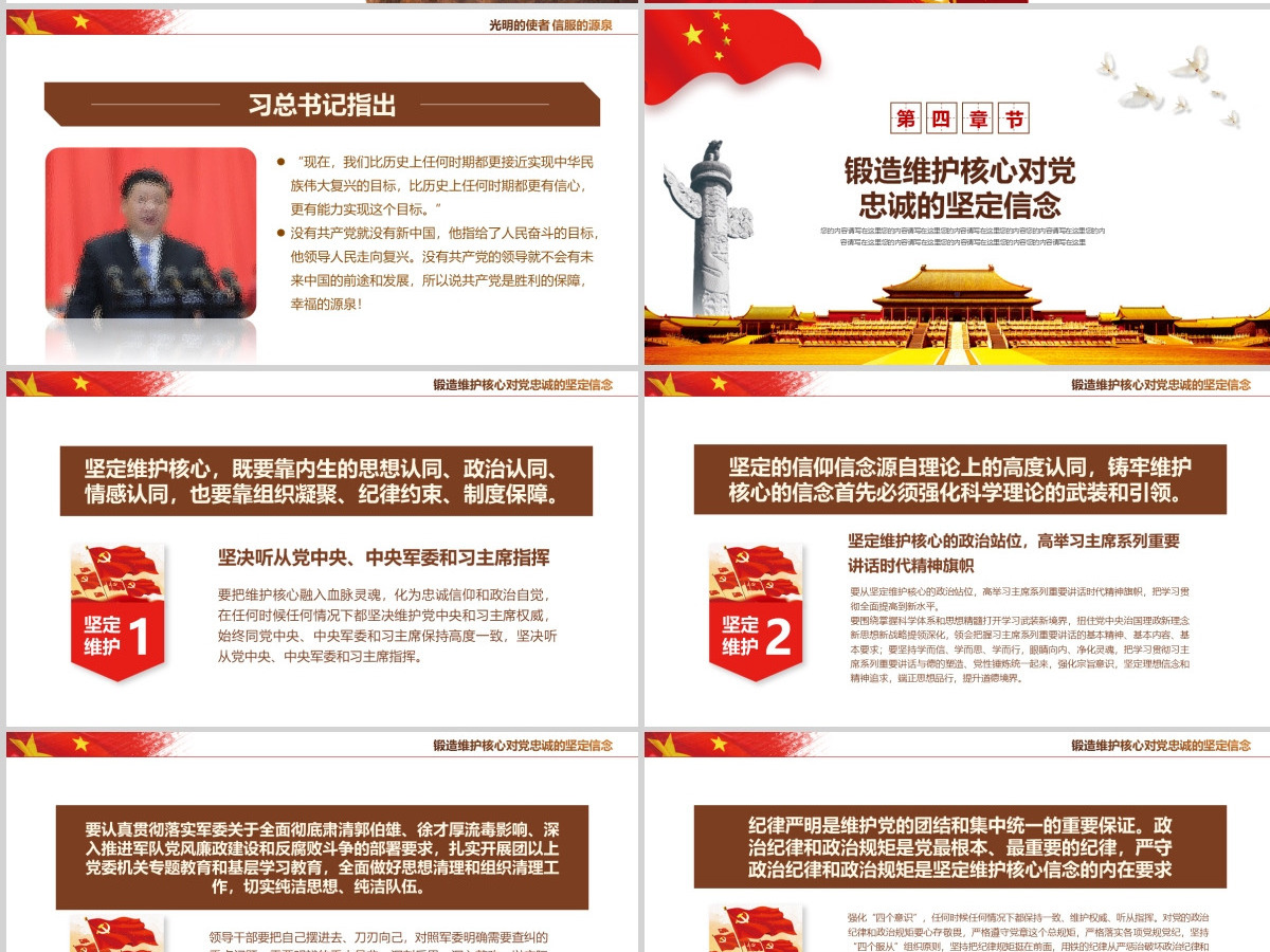 建党节97周年光辉的历程党课课件中国共产党党史党建PPT模板 建党节97周年光辉的历程党课课件中国共产党党史党建PPT模板