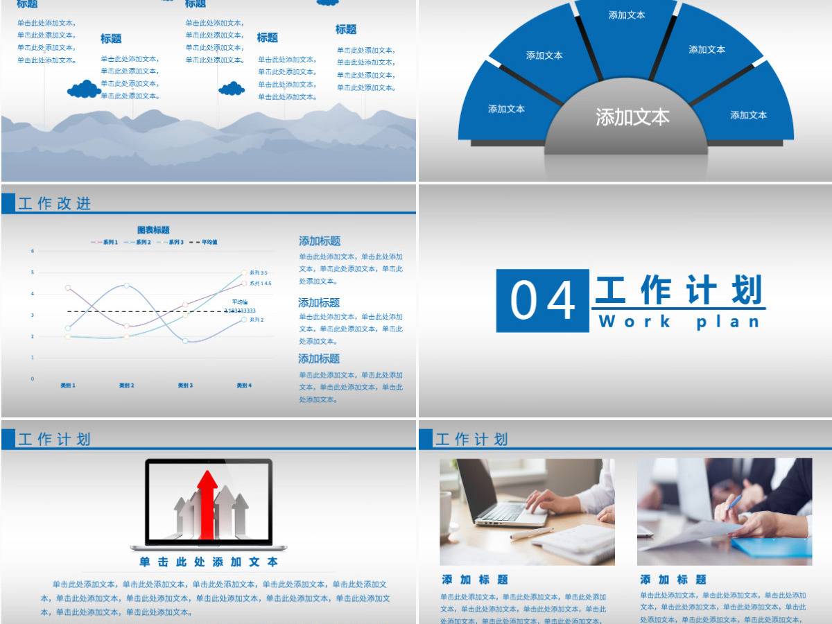 2024深蓝色简约大气公司年度总结PPT模板 2024深蓝色简约大气公司年度总结PPT模板