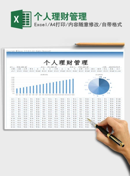 2021年个人理财管理 2021年个人理财管理