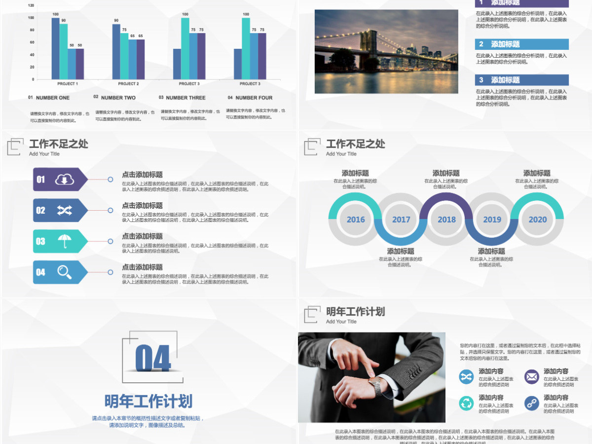 2021年个性简约商务年终工作总结汇报PPT模板 2021年个性简约商务年终工作总结汇报PPT模板