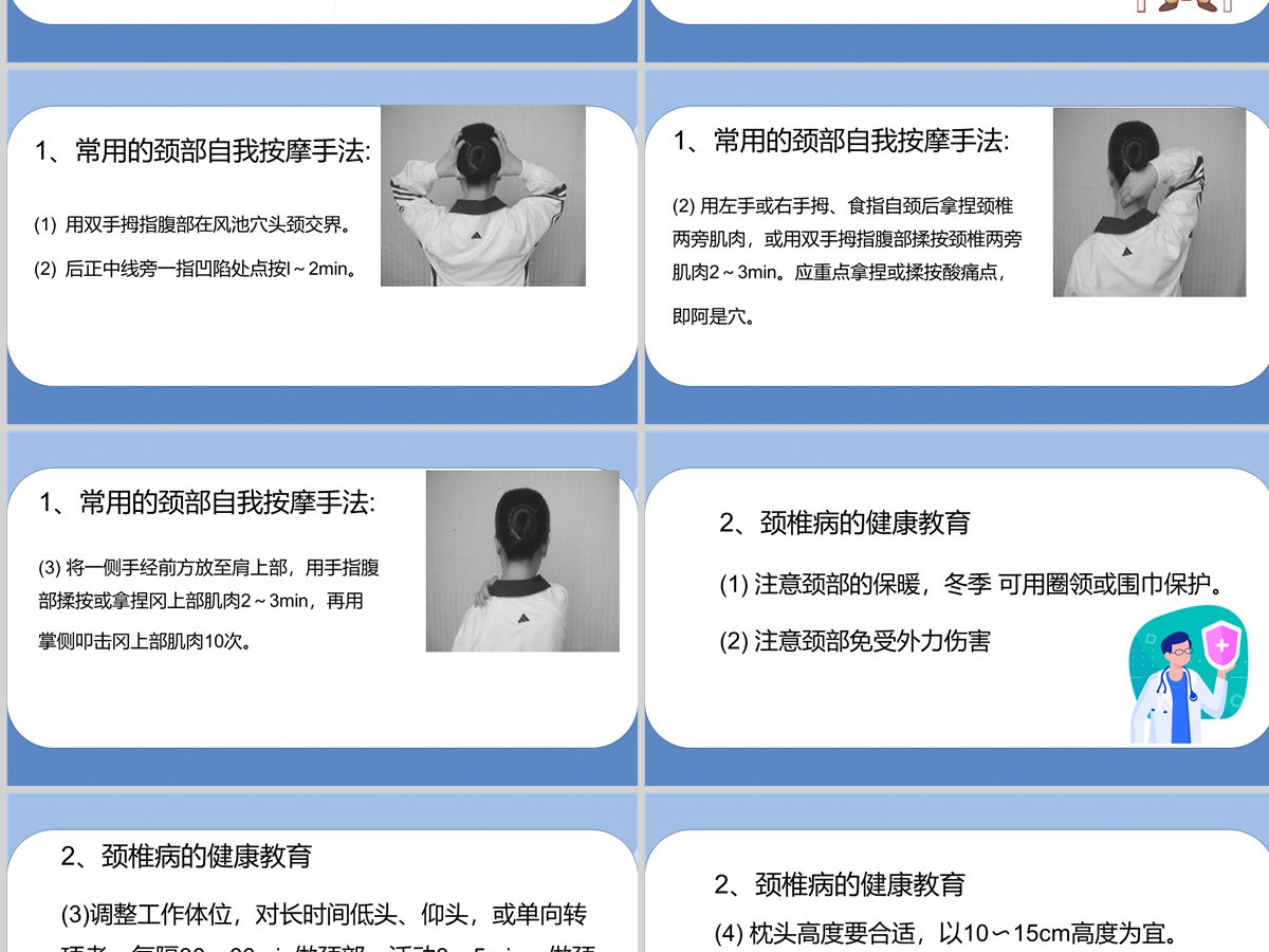 2022颈椎病知识讲座清新创意绿色医疗健康知识讲座通用PPT