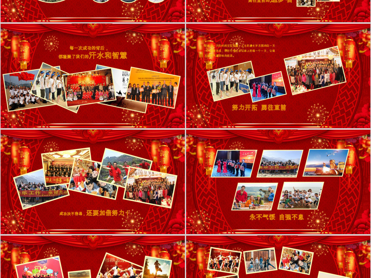 原创贺岁迎新春新年春节联欢晚会颁奖年会PPT-版权可商用