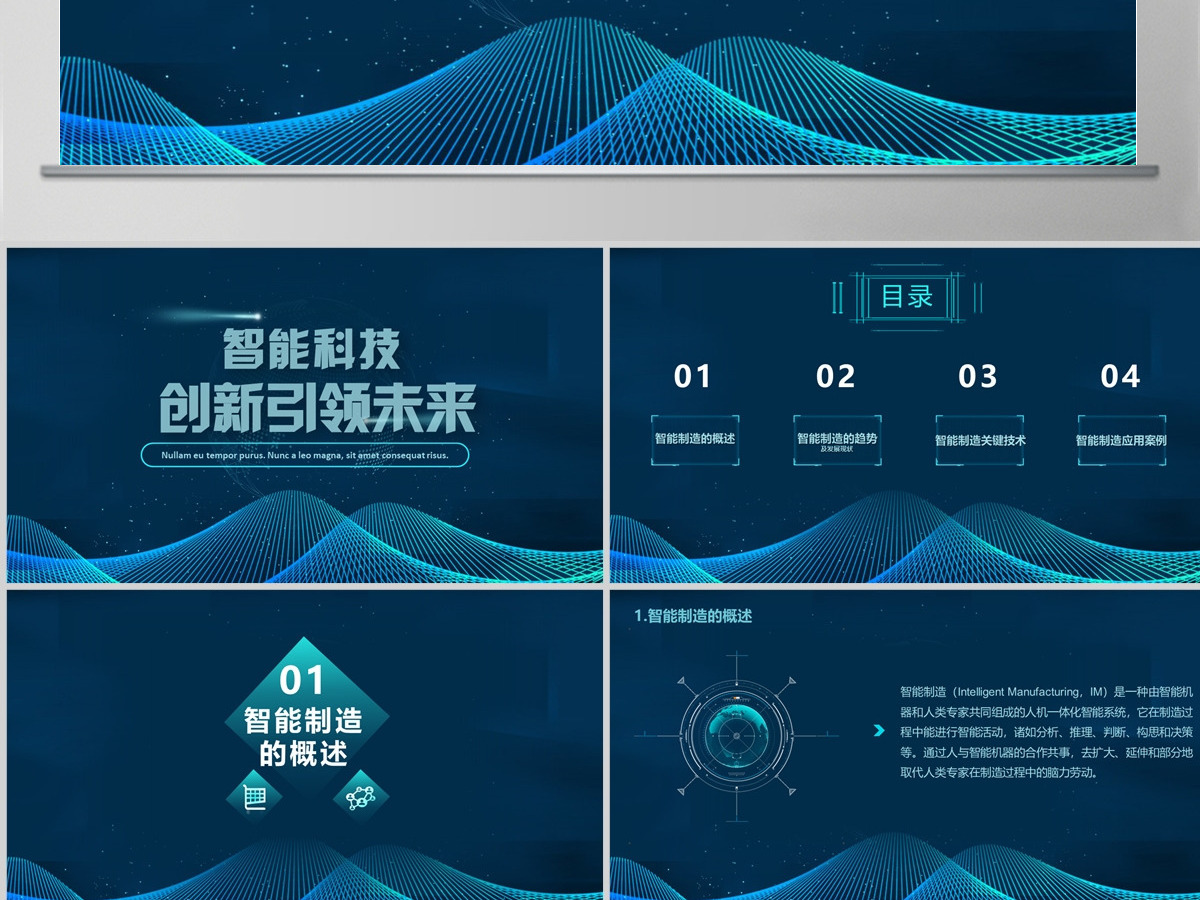 科技感炫酷机械手臂转场视频智能制造互联网智能机器人PPT
